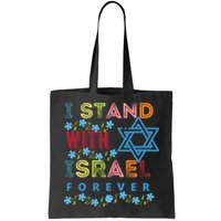 I Stand With Israel Forever/ Christians Supporting Jewish Bag