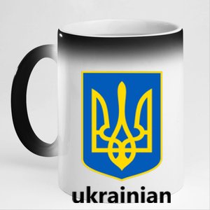 I Stand With Ukraine USA Support Ukrainian Pride Trident 11oz Black Color Changing Mug