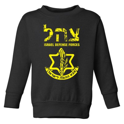 I Stand With Israel IDF Israeli Defense Force Tzahal Jewish  Toddler Sweatshirt