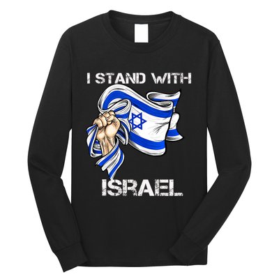 I Stand With Israel Support Israel Love Israeli Brotherhood Long Sleeve Shirt