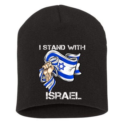 I Stand With Israel Support Israel Love Israeli Brotherhood Short Acrylic Beanie