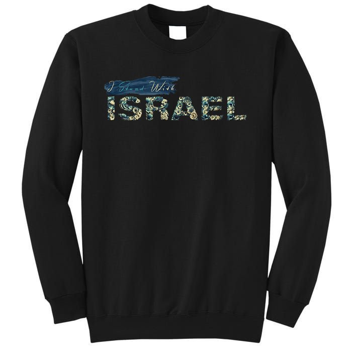 I Stand With Israel Tall Sweatshirt