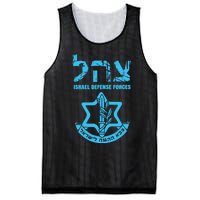 I Stand With Israel Jewish Israeli Flag Jewish Mesh Reversible Basketball Jersey Tank