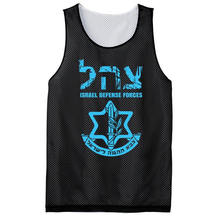 I Stand With Israel Jewish Israeli Flag Jewish Mesh Reversible Basketball Jersey Tank