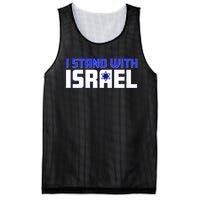 I Stand With Israel Support Mesh Reversible Basketball Jersey Tank