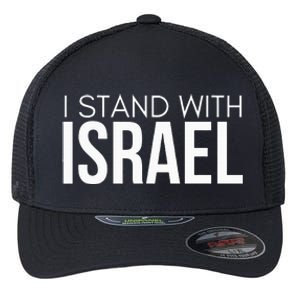 I Stand With Israel Proisrael Zion Jewish Torah Flexfit Unipanel Trucker Cap