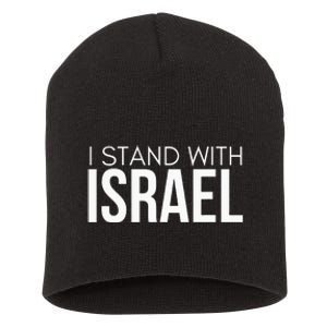 I Stand With Israel Proisrael Zion Jewish Torah Short Acrylic Beanie