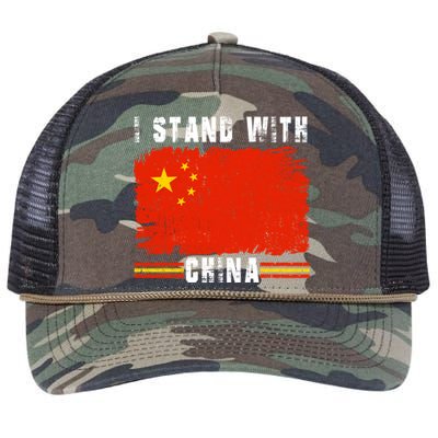 I Stand With China Flag Chinese Flag Great Gift Retro Rope Trucker Hat Cap