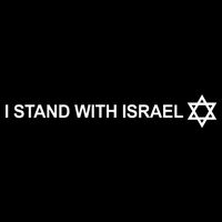 I Stand With Israel Drawstring Bag