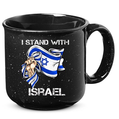 I Stand With Israel Support Israel Love Israeli Brotherhood 15oz Campfire Ceramic Mug