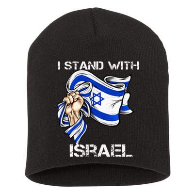 I Stand With Israel Support Israel Love Israeli Brotherhood Short Acrylic Beanie