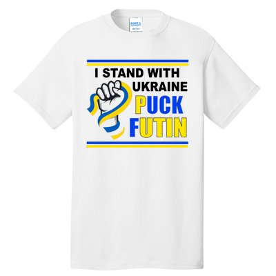 I Stand With Ukraine Puck Futin (Putin) Tall T-Shirt