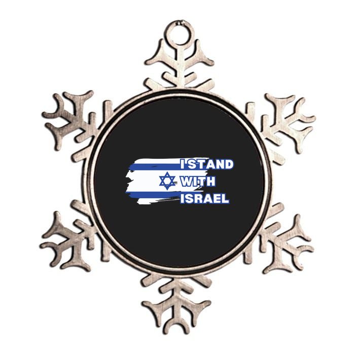 Israel Stand With Israel Support Israel Metallic Star Ornament