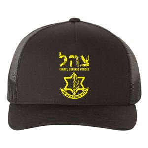 I Stand With Israel Idf Israeli Defense Force Tzahal Jewish Yupoong Adult 5-Panel Trucker Hat