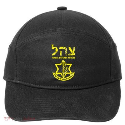 I Stand With Israel Idf Israeli Defense Force Tzahal Jewish 7-Panel Snapback Hat