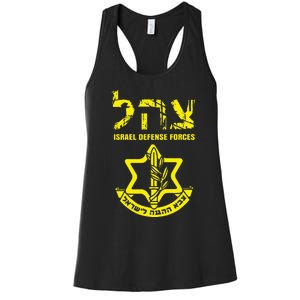 I Stand With Israel Idf Israeli Defense Force Tzahal Jewish Women's Racerback Tank