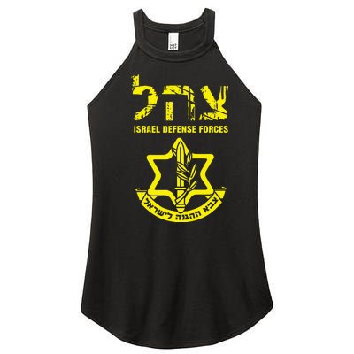 I Stand With Israel Idf Israeli Defense Force Tzahal Jewish Women's Perfect Tri Rocker Tank