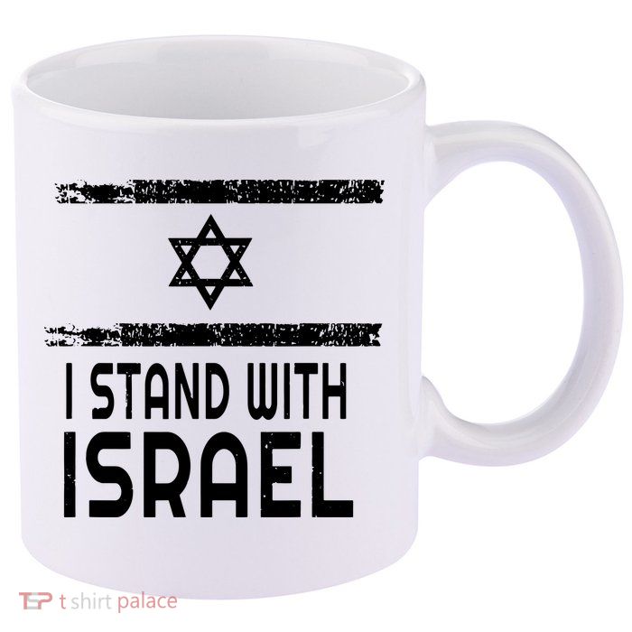 I Stand With Israel 11oz C Handle Ceramic Mug