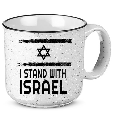 I Stand With Israel 15oz Campfire Ceramic Mug