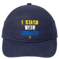 I Stand With Ukraine 7-Panel Snapback Hat