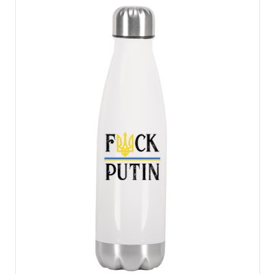 I Stand With Ukraine Flag Logo Trident Funny Anti Putin Stainless Steel Insulated Water Bottle