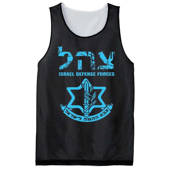 I Stand With Israel Jewish Israeli Flag Jewish Mesh Reversible Basketball Jersey Tank