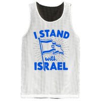 I Stand With Israel Flag Jewish Freedom Solidarity Mesh Reversible Basketball Jersey Tank