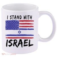 I Stand With Israel Support Israel 11oz C Handle Ceramic Mug