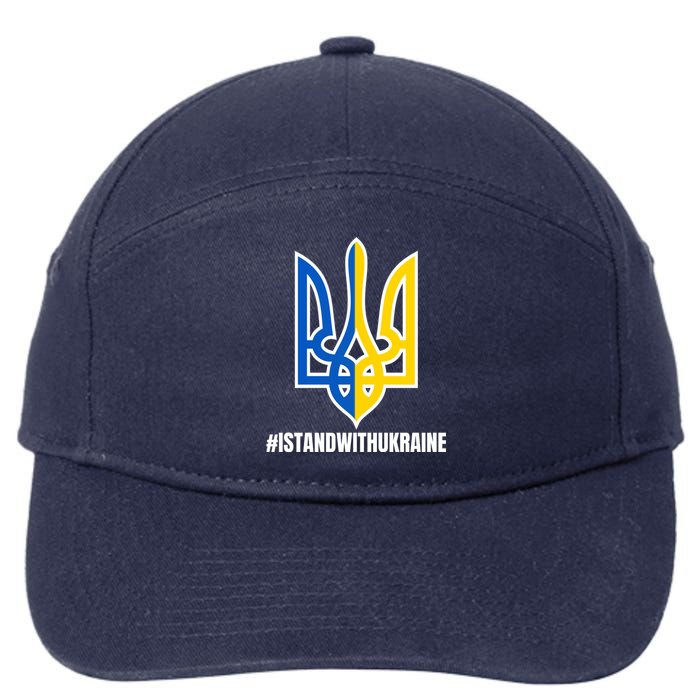 I Stand With Ukraine Flag Support Free Ukrainians 7-Panel Snapback Hat