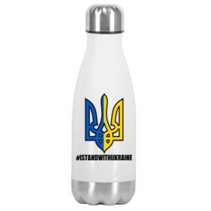 I Stand With Ukraine Flag Support Free Ukrainians Stainless Steel Insulated Water Bottle