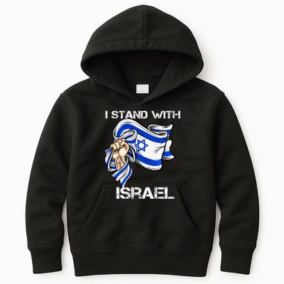I Stand With Israel Support Israel Love Israeli Brotherhood Kids Hoodie
