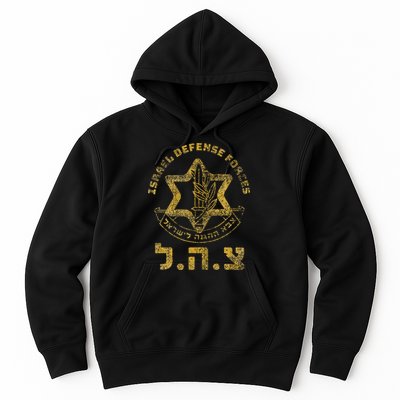Idf Support Zahal Zava Israel Defense Forces Jewish Heb Hoodie