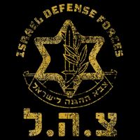 Idf Support Zahal Zava Israel Defense Forces Jewish Heb Impact Tech Backpack