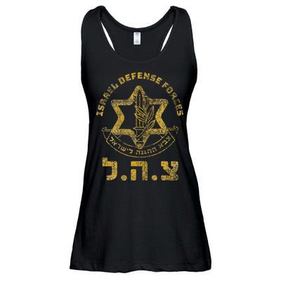 Idf Support Zahal Zava Israel Defense Forces Jewish Heb Ladies Essential Flowy Tank