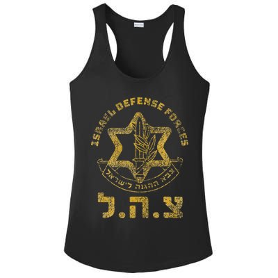 Idf Support Zahal Zava Israel Defense Forces Jewish Heb Ladies PosiCharge Competitor Racerback Tank