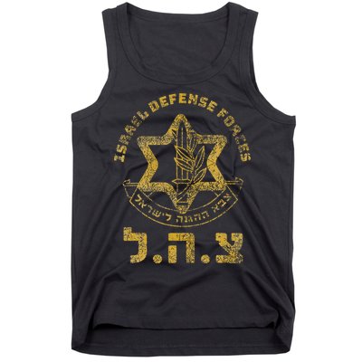 Idf Support Zahal Zava Israel Defense Forces Jewish Heb Tank Top