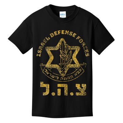 Idf Support Zahal Zava Israel Defense Forces Jewish Heb Kids T-Shirt