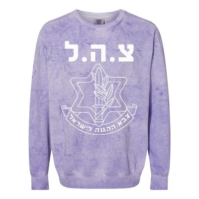 IDF Tzahal Israel Defense Forces  Colorblast Crewneck Sweatshirt