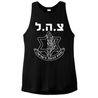 IDF Tzahal Israel Defense Forces  Ladies PosiCharge Tri-Blend Wicking Tank