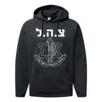 IDF Tzahal Israel Defense Forces  Performance Fleece Hoodie