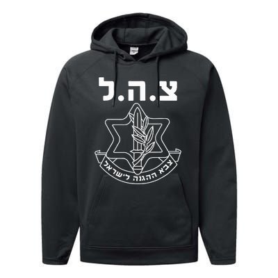 IDF Tzahal Israel Defense Forces  Performance Fleece Hoodie