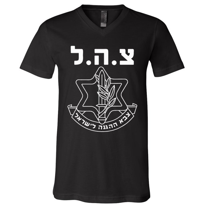 IDF Tzahal Israel Defense Forces  V-Neck T-Shirt