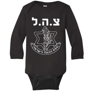 IDF Tzahal Israel Defense Forces  Baby Long Sleeve Bodysuit