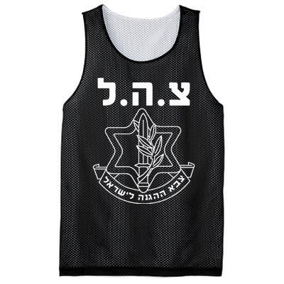 IDF Tzahal Israel Defense Forces  Mesh Reversible Basketball Jersey Tank