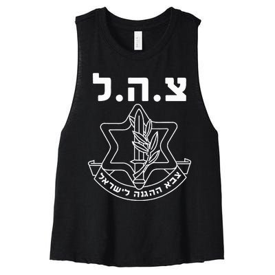 IDF Tzahal Israel Defense Forces  Women's Racerback Cropped Tank