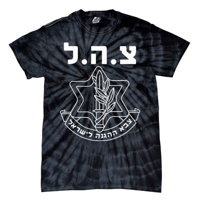 IDF Tzahal Israel Defense Forces  Tie-Dye T-Shirt