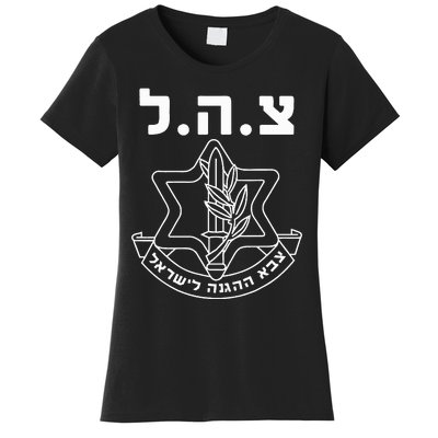 IDF Tzahal Israel Defense Forces  Women's T-Shirt