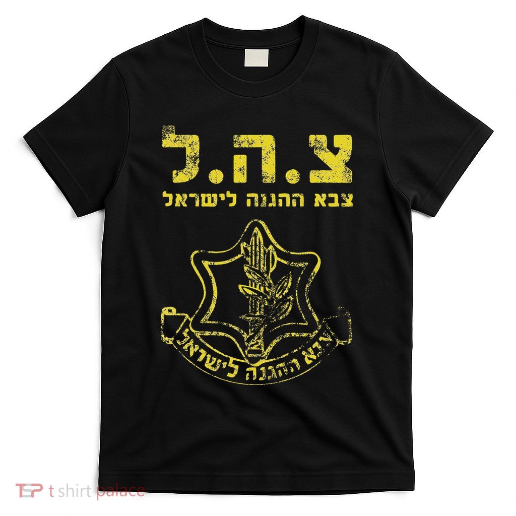 Idf Tzahal Israel Defense Forces Zahal Zava Shalom T-Shirt