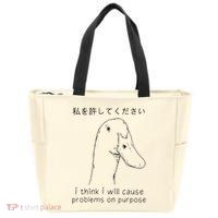 I Think I Will Cause Problems On Purpose Funny Goose Zip Tote Bag