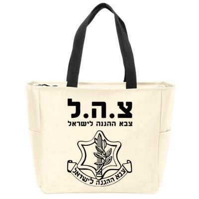 Idf Tzahal Israel Defense Forces Idf Logo Zava Army Zip Tote Bag